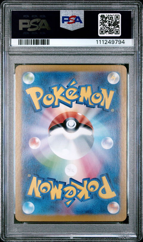 2023 Pokemon Japanese Sv2a-Pokemon 151 #180 Omanyte Art Rare PSA 10
