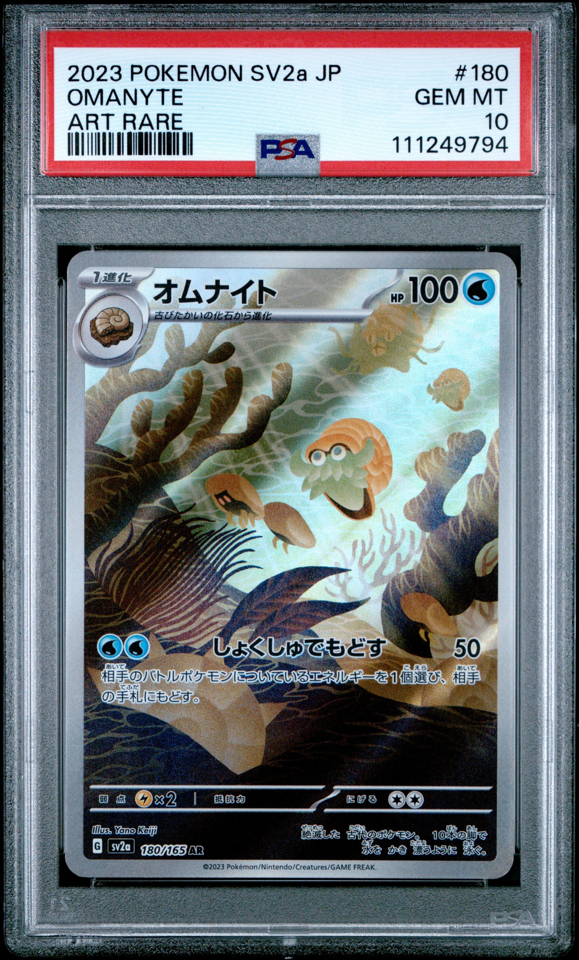 2023 Pokemon Japanese Sv2a-Pokemon 151 #180 Omanyte Art Rare PSA 10