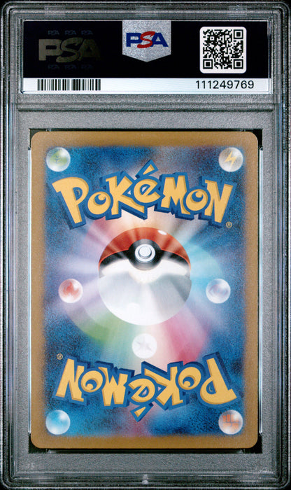 2022 Pokemon Japanese Sword & Shield Vstar Universe #199 Fa/Miltank PSA 10