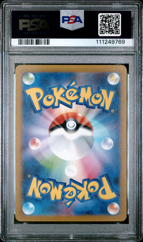 2022 Pokemon Japanese Sword & Shield Vstar Universe #199 Fa/Miltank PSA 10