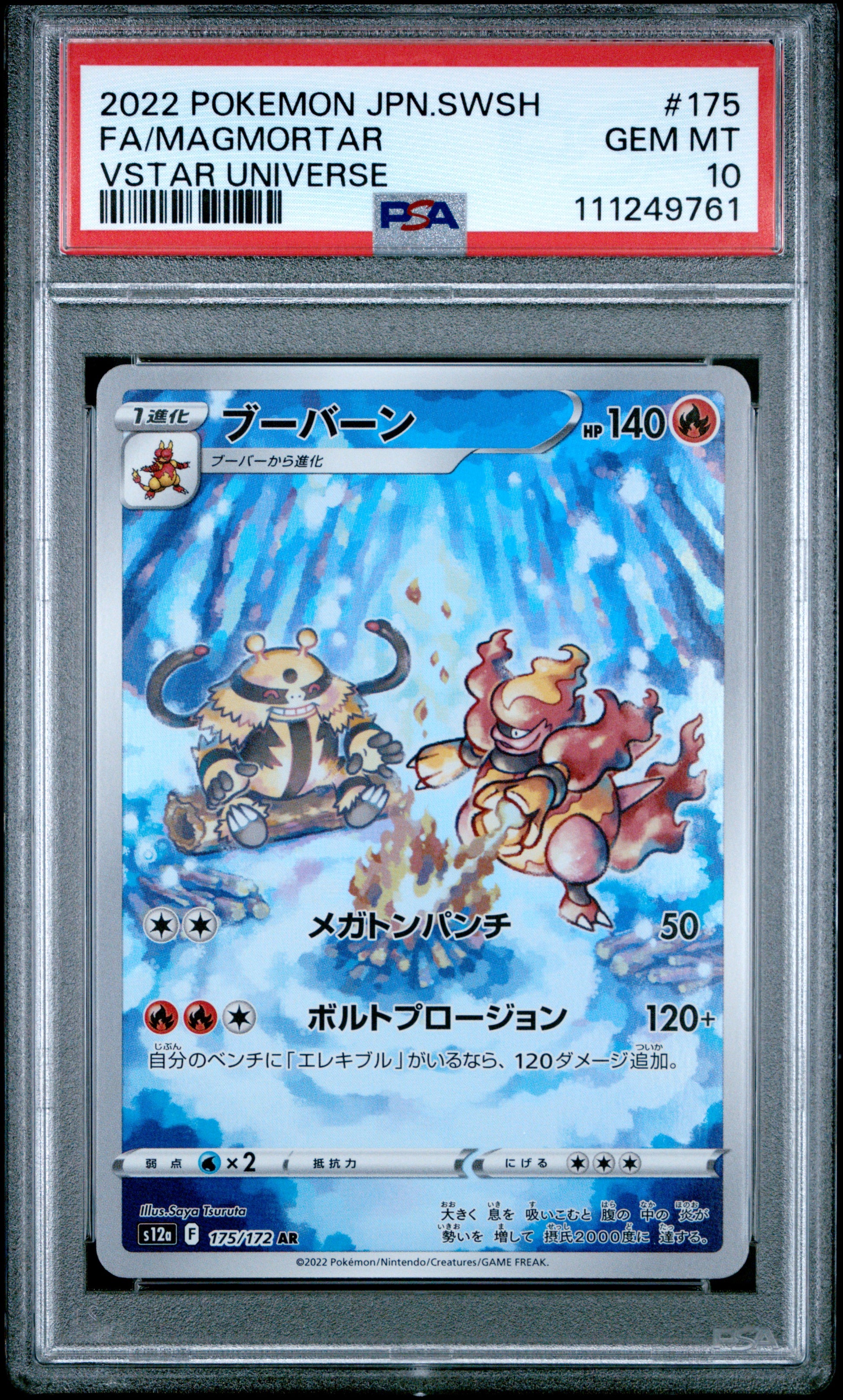 2022 Pokemon Japanese Sword & Shield Vstar Universe #175 Fa/Magmortar PSA 10