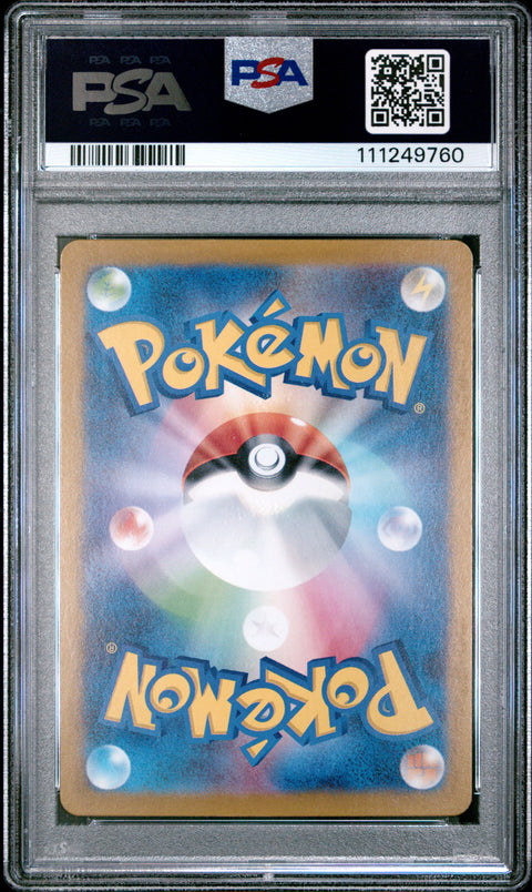 2024 Pokemon Japanese Sv6-Transformation Mask #105 Wattrel Art Rare PSA 10