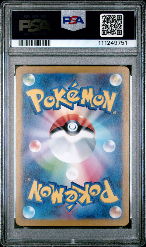 2024 Pokemon Japanese Sv5k-Wild Force #075 Reuniclus Art Rare PSA 10