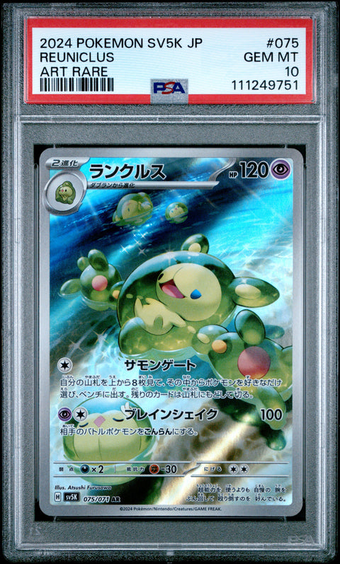 2024 Pokemon Japanese Sv5k-Wild Force #075 Reuniclus Art Rare PSA 10