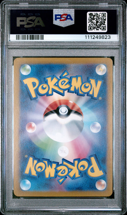2024 Pokemon Japanese Sv5k-Wild Force #076 Flutter Mane Art Rare PSA 10