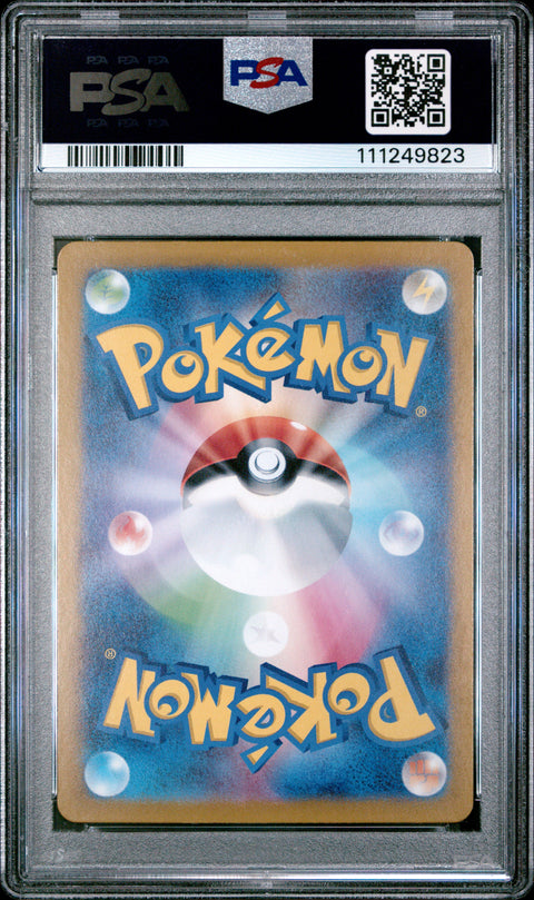 2024 Pokemon Japanese Sv5k-Wild Force #076 Flutter Mane Art Rare PSA 10