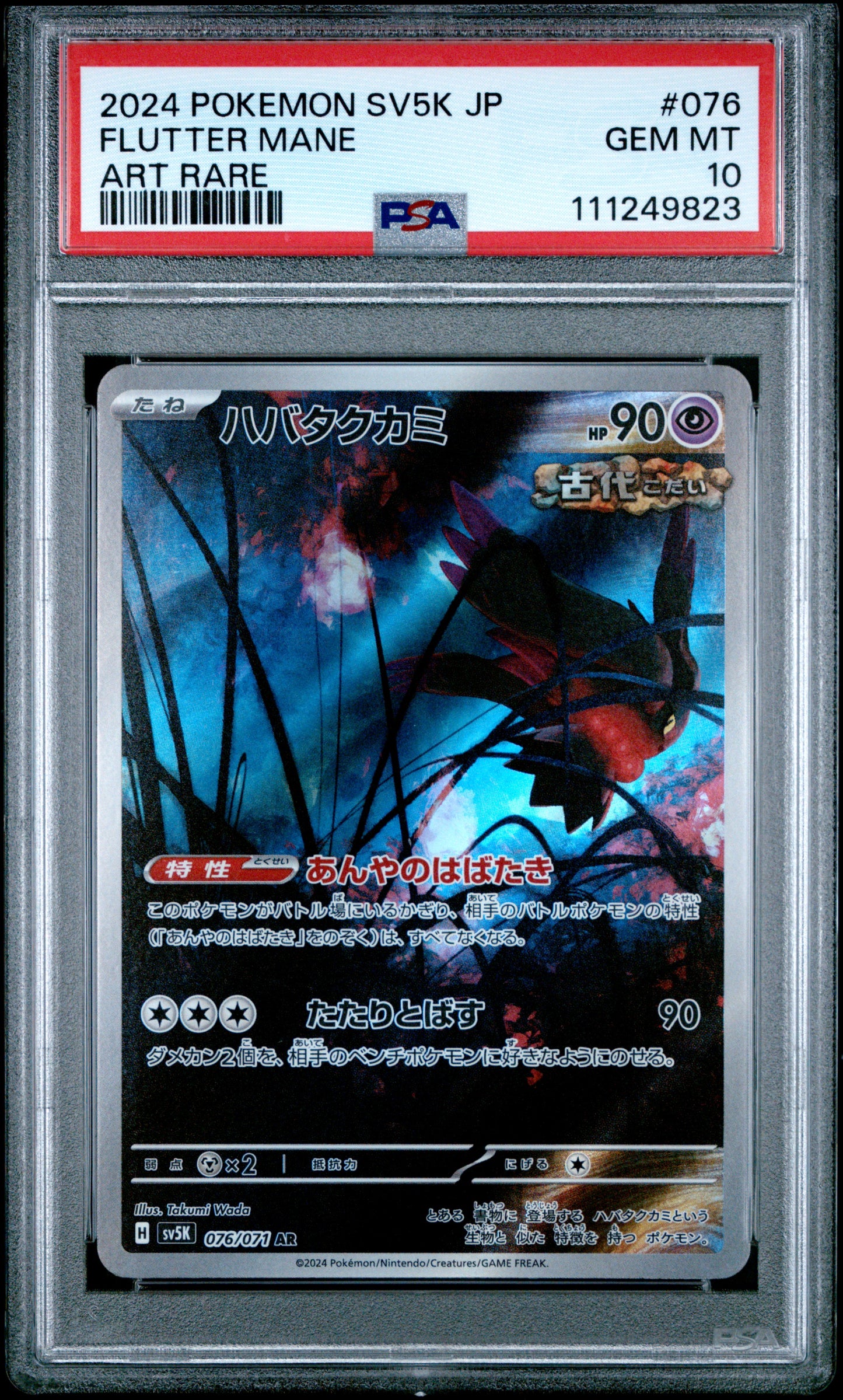 2024 Pokemon Japanese Sv5k-Wild Force #076 Flutter Mane Art Rare PSA 10