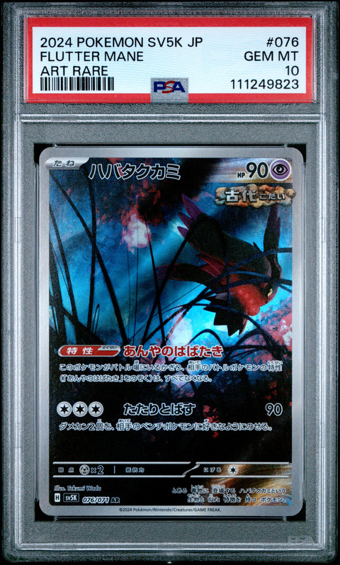 2024 Pokemon Japanese Sv5k-Wild Force #076 Flutter Mane Art Rare PSA 10