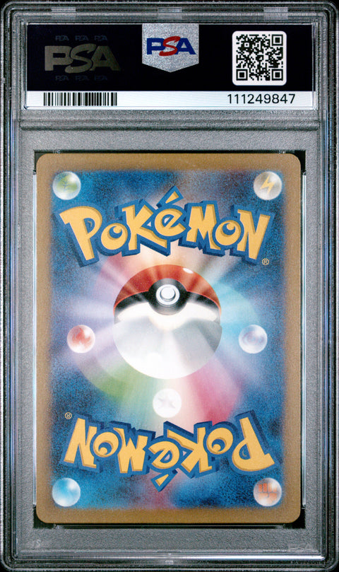 2023 Pokemon Japanese Sv2a-Pokemon 151 #182 Dragonair Art Rare PSA 10