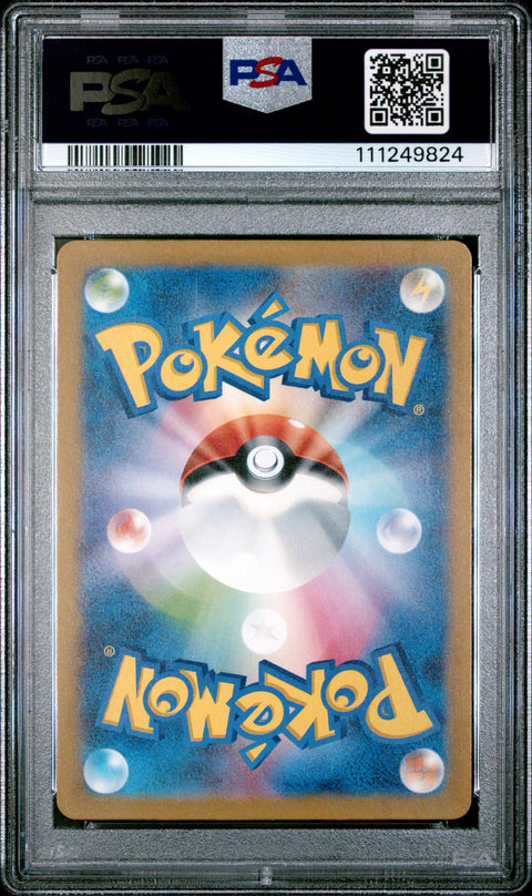 2023 Pokemon Japanese Sv2a-Pokemon 151 #169 Charmeleon Art Rare PSA 10