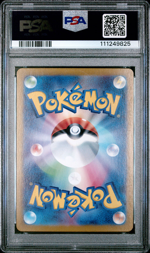 2023 Pokemon Japanese Sv2a-Pokemon 151 #169 Charmeleon Art Rare PSA 10