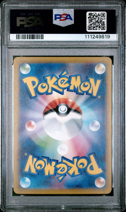 2023 Pokemon Japanese Sv2a-Pokemon 151 #009 Blastoise Ex PSA 10