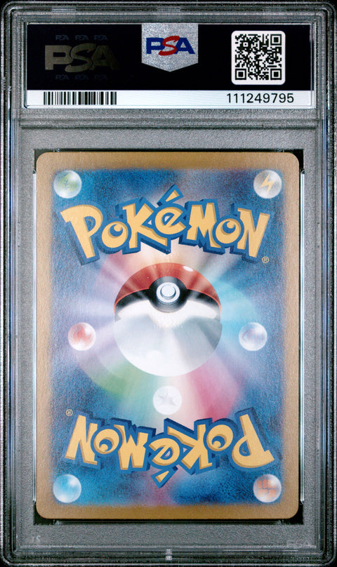 2023 Pokemon Japanese Sv2a-Pokemon 151 #003 Venusaur Ex PSA 10