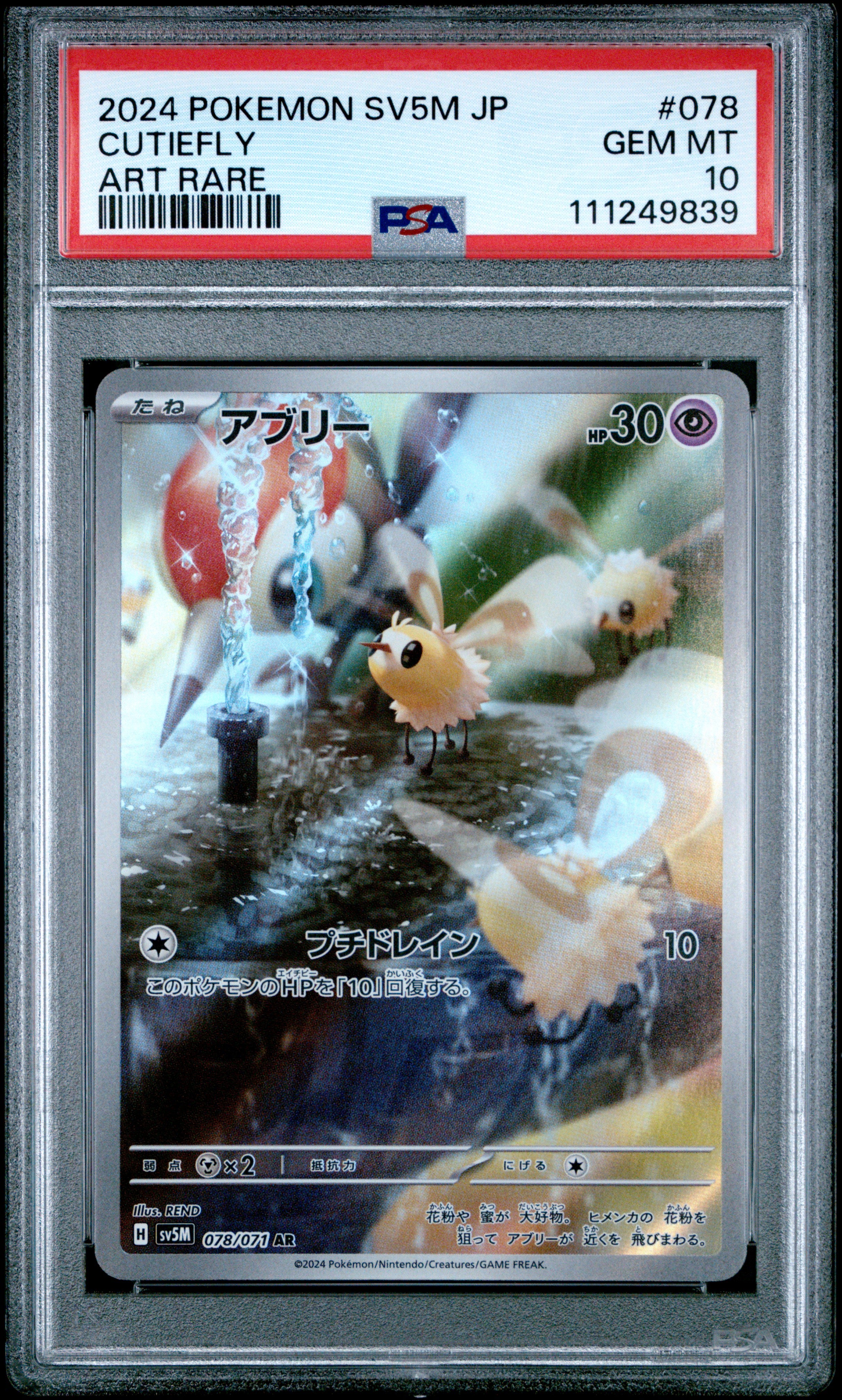 Hapese Rere 2024 Pokemon Japanese Sv5m-Cyber Judge #078 Cutiefly Art Rare PSA 10 ...