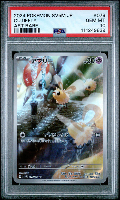 2024 Pokemon Japanese Sv5m-Cyber Judge #078 Cutiefly Art Rare PSA 10