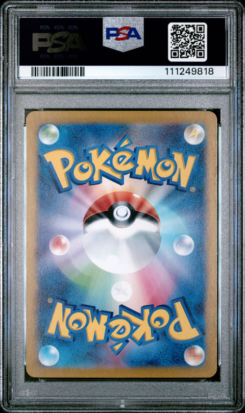 2023 Pokemon Japanese Sv2a-Pokemon 151 #181 Snorlax Art Rare PSA 10