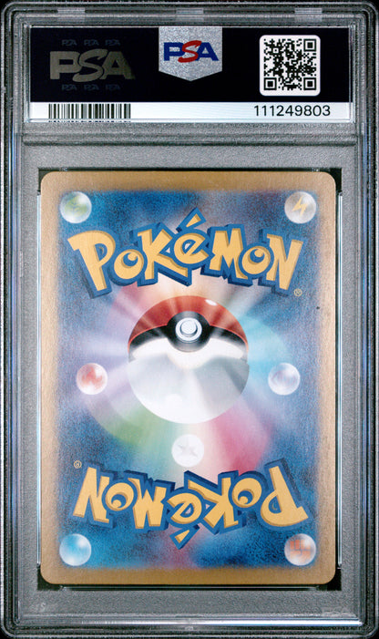 2023 Pokemon Japanese Sv2a-Pokemon 151 #174 Nidoking Art Rare PSA 10