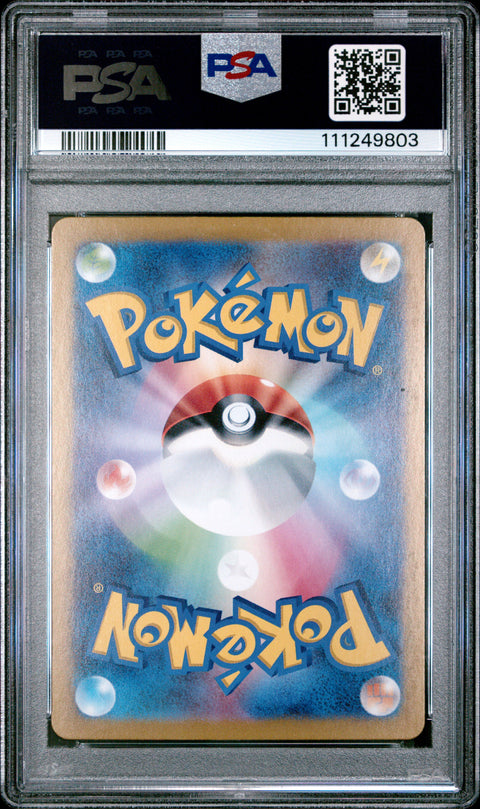 2023 Pokemon Japanese Sv2a-Pokemon 151 #174 Nidoking Art Rare PSA 10