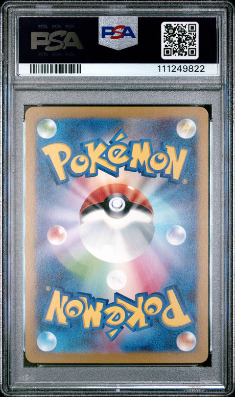 2024 Pokemon Japanese Sv5m-Cyber Judge #081 Meltan Art Rare PSA 10