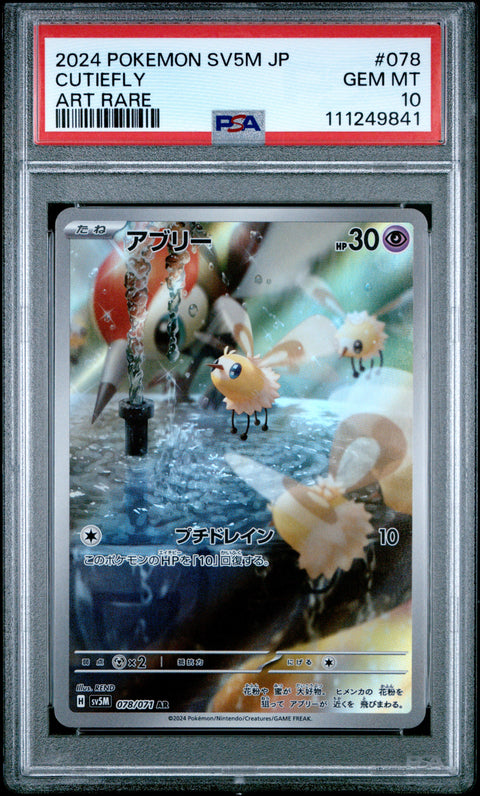2024 Pokemon Japanese Sv5m-Cyber Judge #078 Cutiefly Art Rare PSA 10