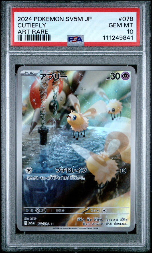 2024 Pokemon Japanese Sv5m-Cyber Judge #078 Cutiefly Art Rare PSA 10
