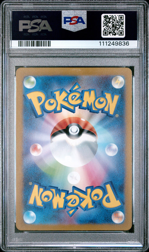 2023 Pokemon Japanese Sv1v-Violet Ex #083 Clauncher Art Rare PSA 10