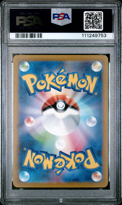 2023 Pokemon Japanese Sv1a-Triplet Beat #077 Pyroar Art Rare PSA 10