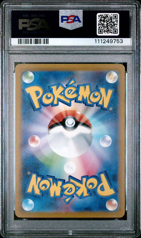 2023 Pokemon Japanese Sv1a-Triplet Beat #077 Pyroar Art Rare PSA 10