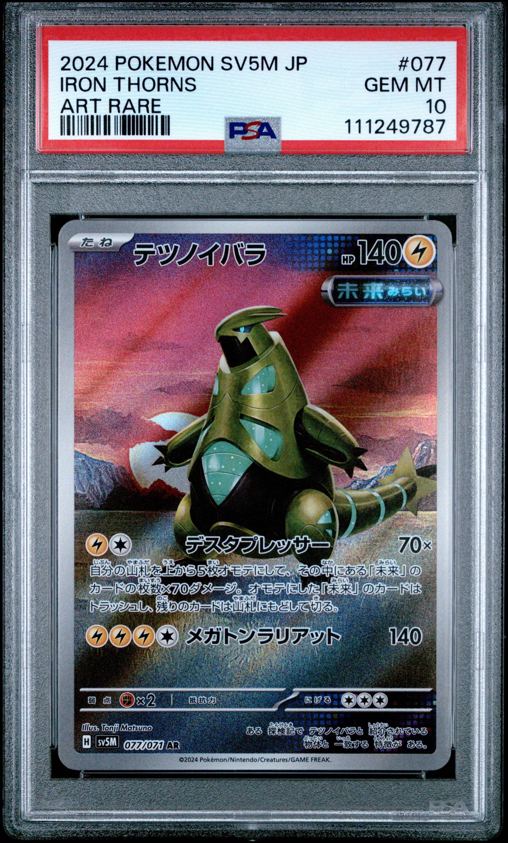 2024 Pokemon Japanese Sv5m-Cyber Judge #077 Iron Thorns Art Rare PSA 10