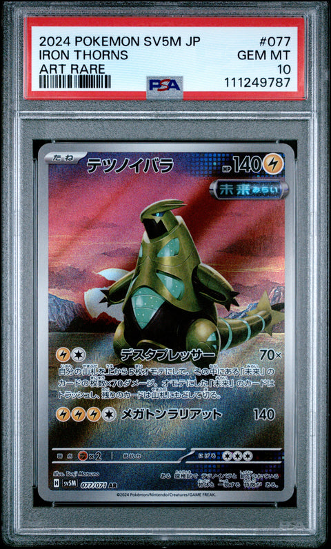2024 Pokemon Japanese Sv5m-Cyber Judge #077 Iron Thorns Art Rare PSA 10