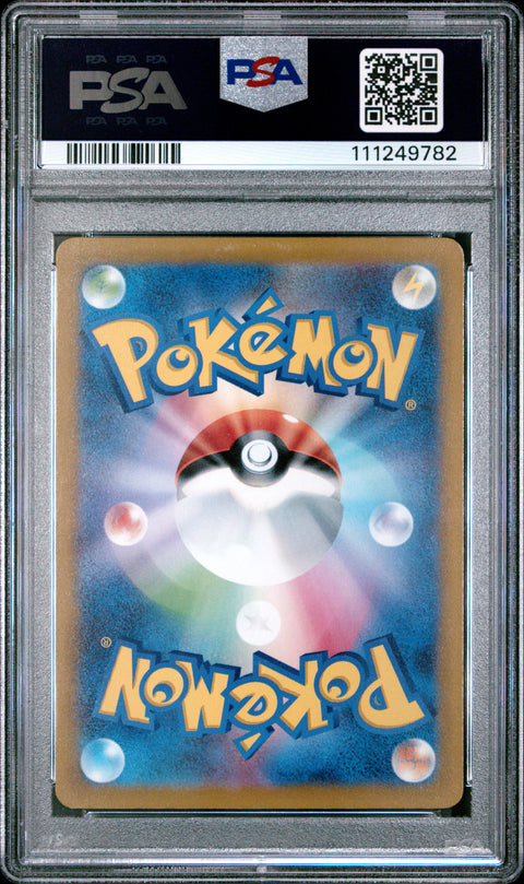 2023 Pokemon Japanese Sv1s-Scarlet Ex #082 Dondozo Art Rare PSA 10