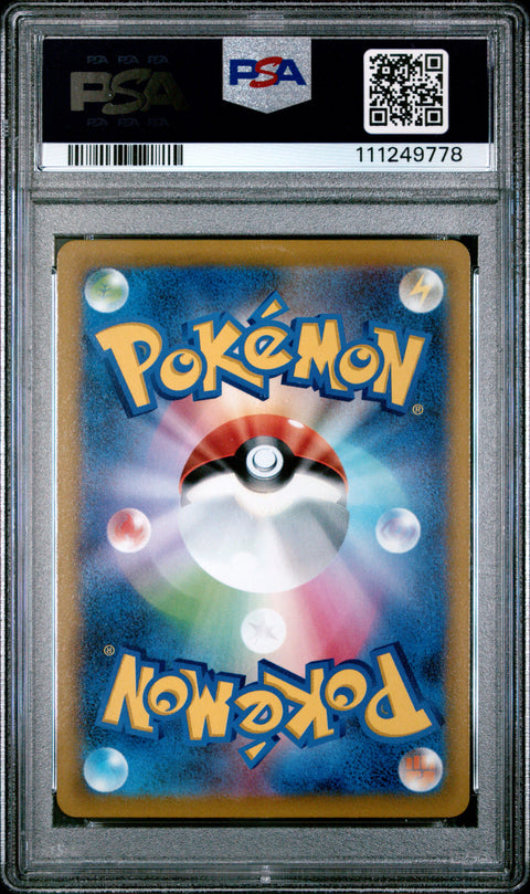 2022 Pokemon Japanese Sword & Shield Battle Region #073 Fa/Hoothoot PSA 10