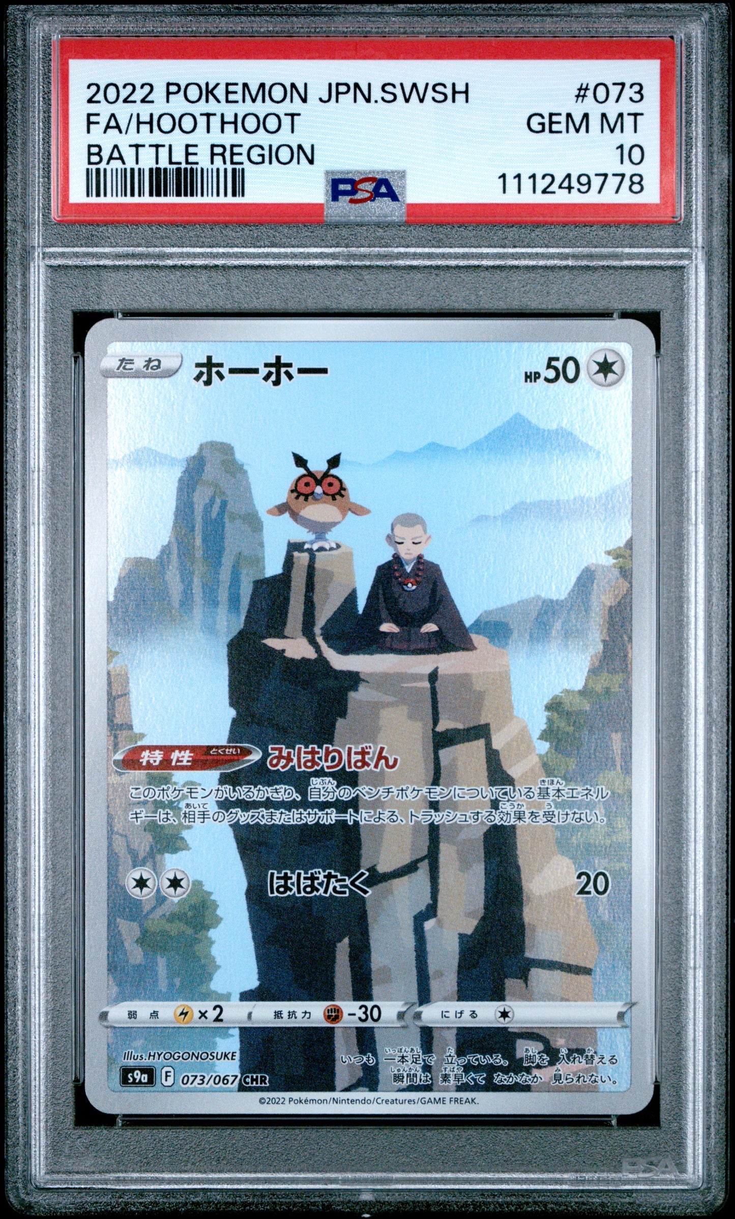 2022 Pokemon Japanese Sword & Shield Battle Region #073 Fa/Hoothoot PSA 10
