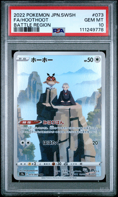 2022 Pokemon Japanese Sword & Shield Battle Region #073 Fa/Hoothoot PSA 10