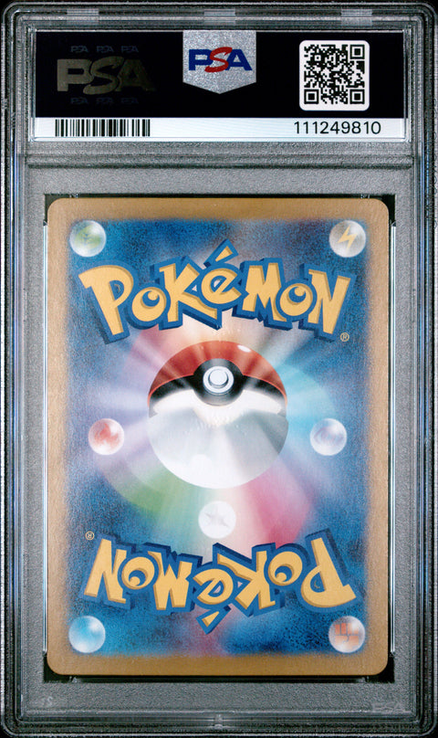2023 Pokemon Japanese Sv2a-Pokemon 151 #133 Eevee Reverse Holo PSA 10