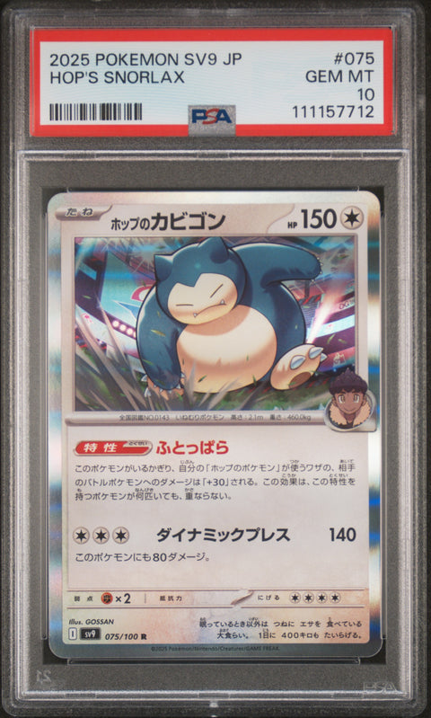 2025 Pokemon Japanese Sv9-Battle Partners #075 Hop'S Snorlax PSA 10