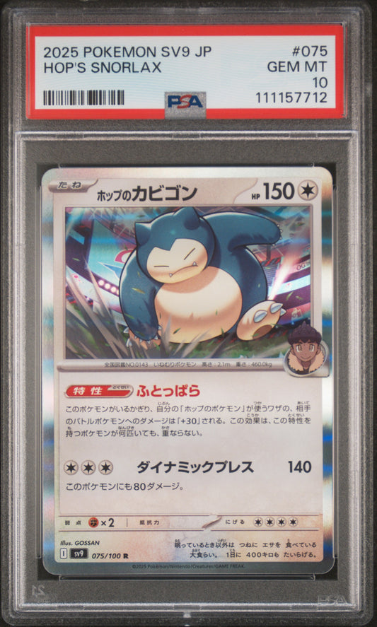 2025 Pokemon Japanese Sv9-Battle Partners #075 Hop'S Snorlax PSA 10
