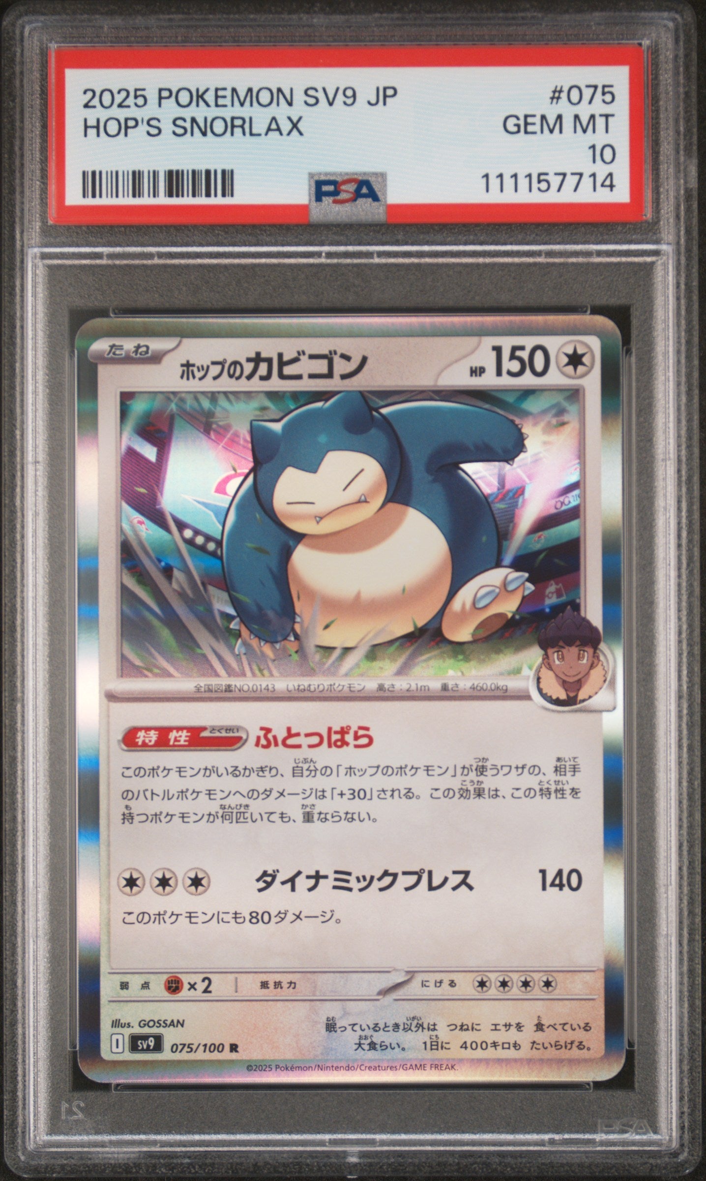 2025 Pokemon Japanese Sv9-Battle Partners #075 Hop'S Snorlax PSA 10