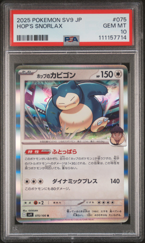 2025 Pokemon Japanese Sv9-Battle Partners #075 Hop'S Snorlax PSA 10