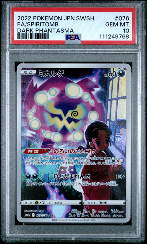 2022 Pokemon Japanese Sword & Shield Dark Phantasma #076 Fa/Spiritomb PSA 10