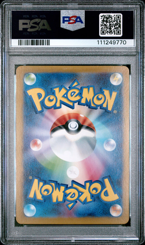 2024 Pokemon Japanese Sv5k-Wild Force #047 Gengar Ex PSA 10