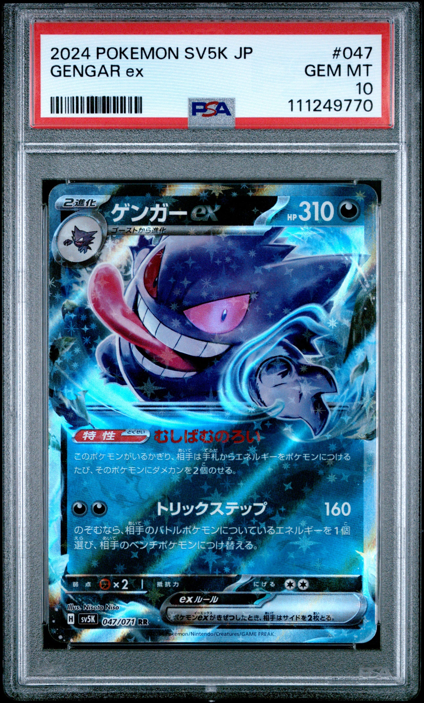 2024 Pokemon Japanese Sv5k-Wild Force #047 Gengar Ex PSA 10