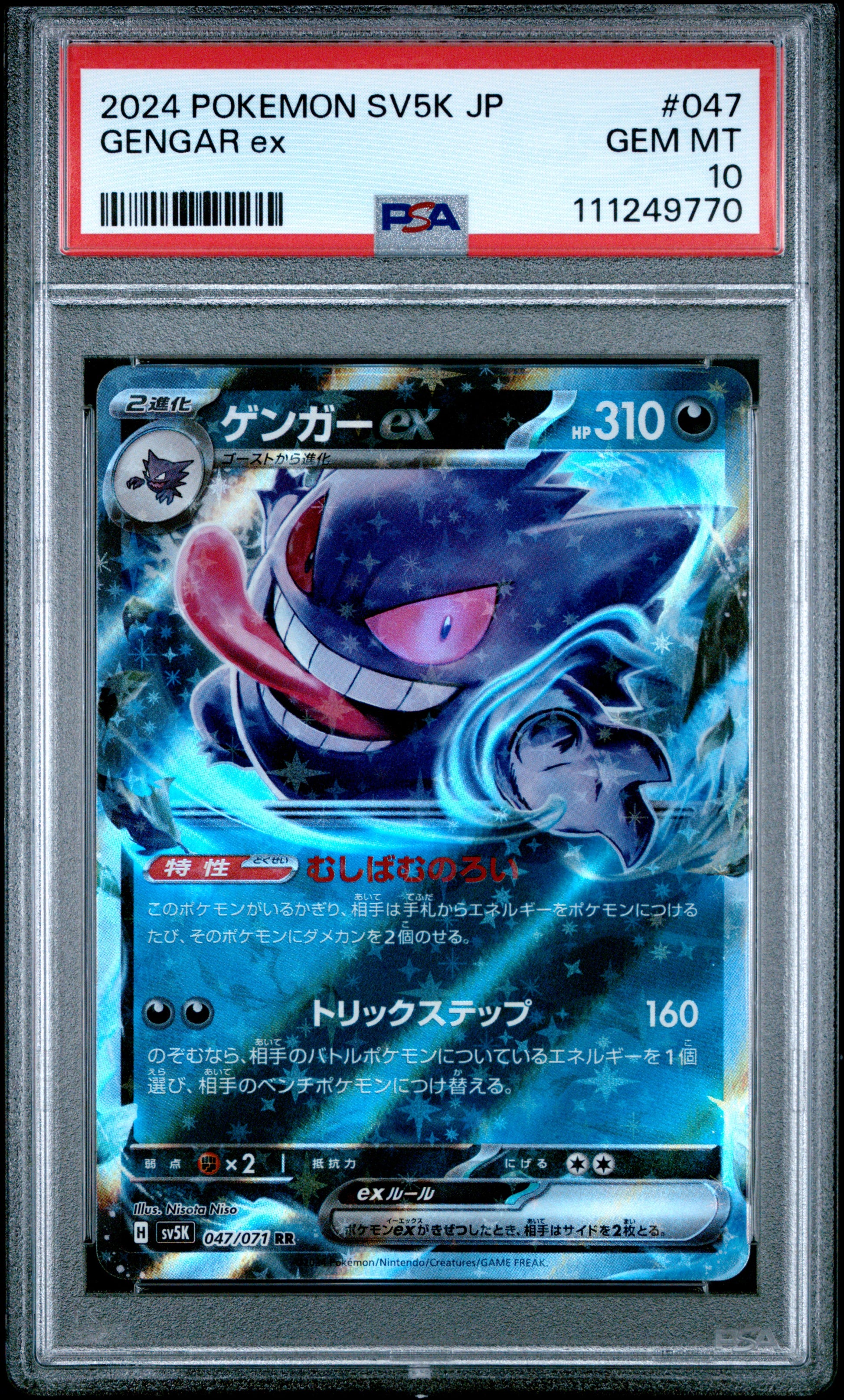 2024 Pokemon Japanese Sv5k-Wild Force #047 Gengar Ex PSA 10