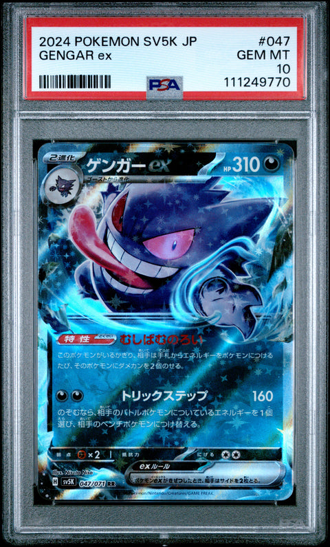 2024 Pokemon Japanese Sv5k-Wild Force #047 Gengar Ex PSA 10