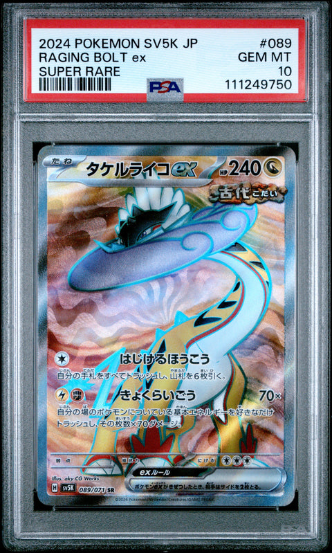 2024 Pokemon Japanese Sv5k-Wild Force #089 Raging Bolt Ex Super Rare PSA 10