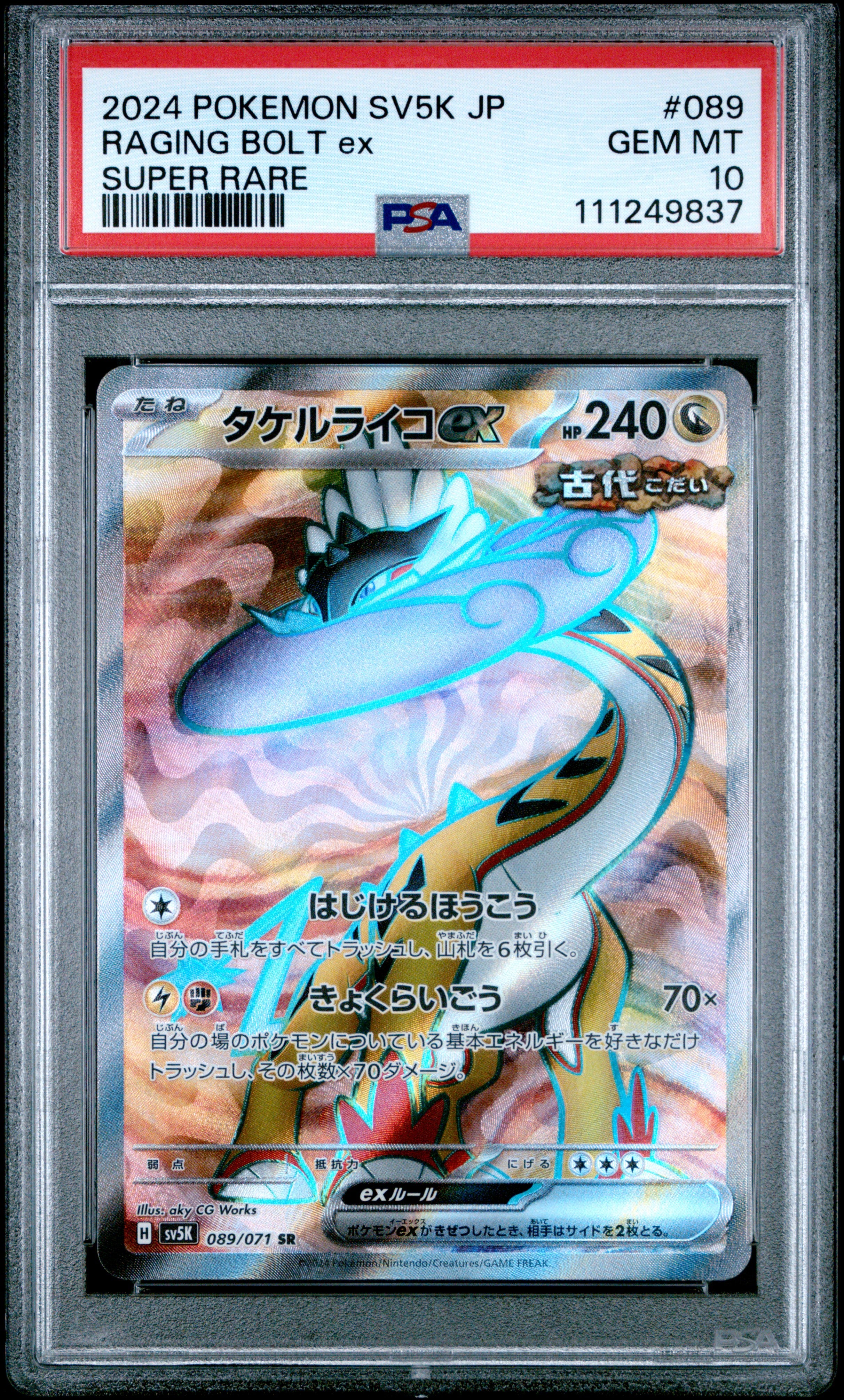 PSA10 エースの放課後 RRR FOIL ブレマートン ボルチモア FS / FT - DM if interested - open to offers. Front and back
