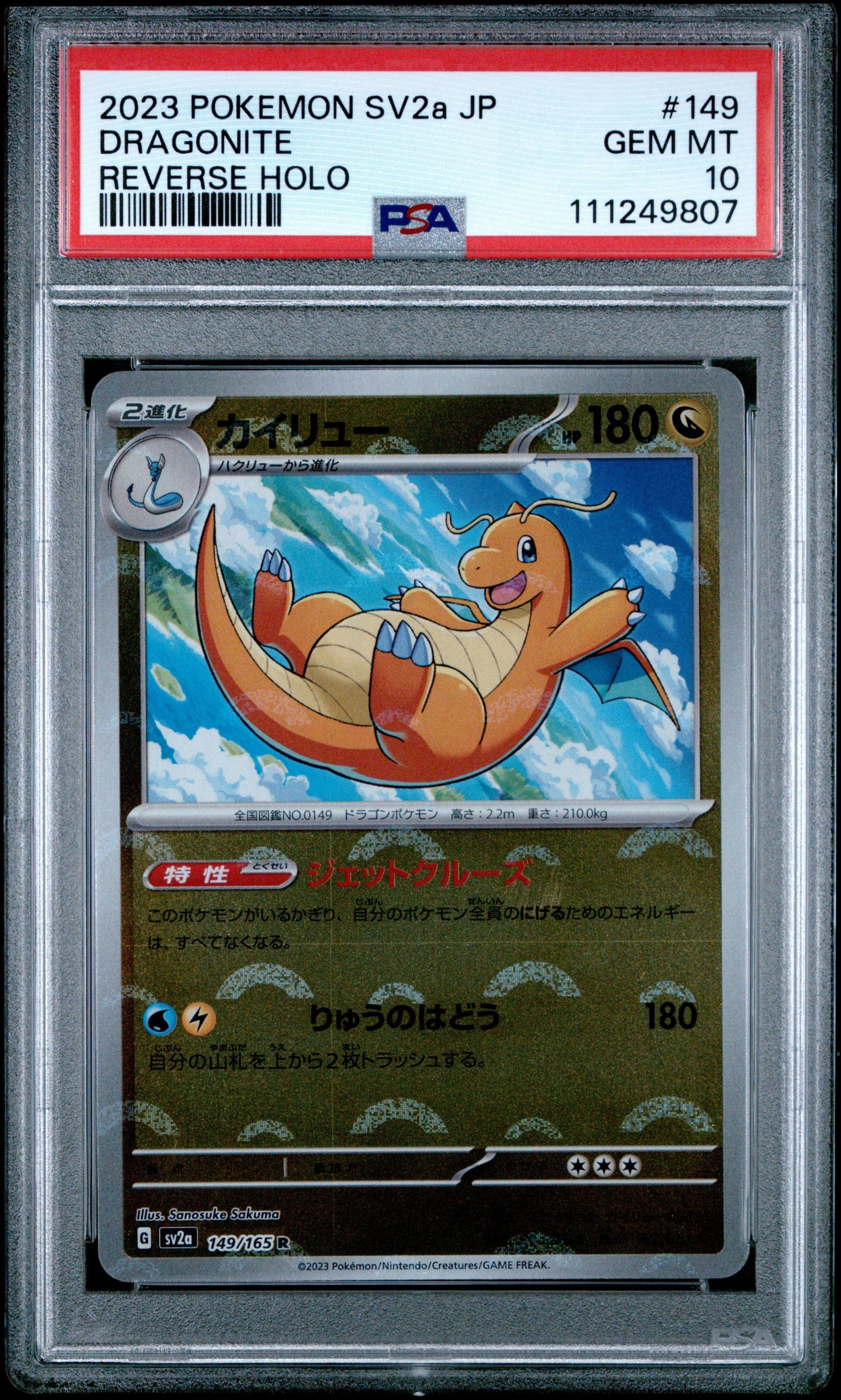 2023 Pokemon Japanese Sv2a-Pokemon 151 #149 Dragonite Reverse Holo PSA 10