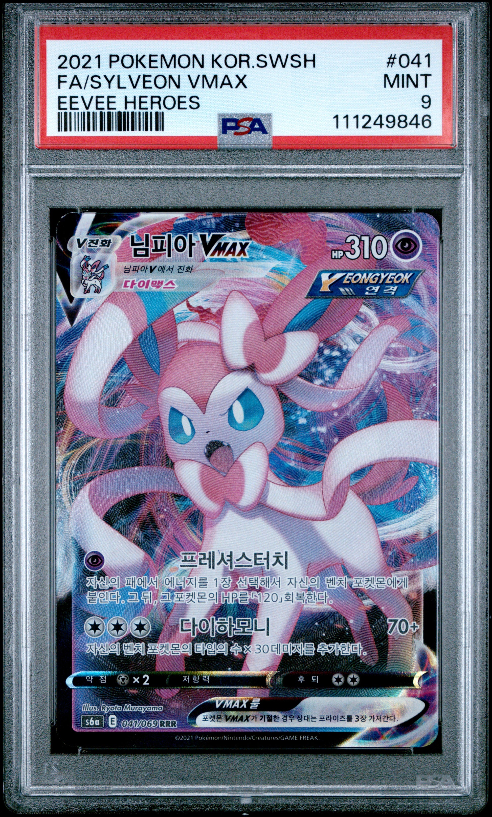 2021 Pokemon Korean Sword & Shield Eevee Heroes #041 Fa/Sylveon Vmax PSA 9