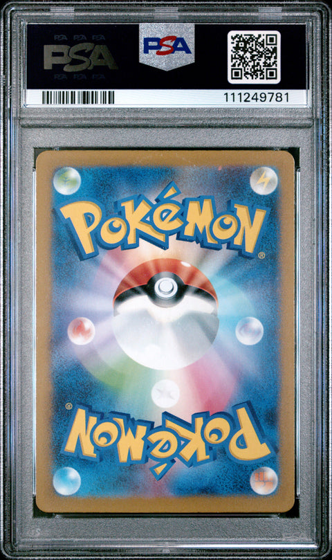 2023 Pokemon Japanese Sv1v-Violet Ex #083 Clauncher Art Rare PSA 9