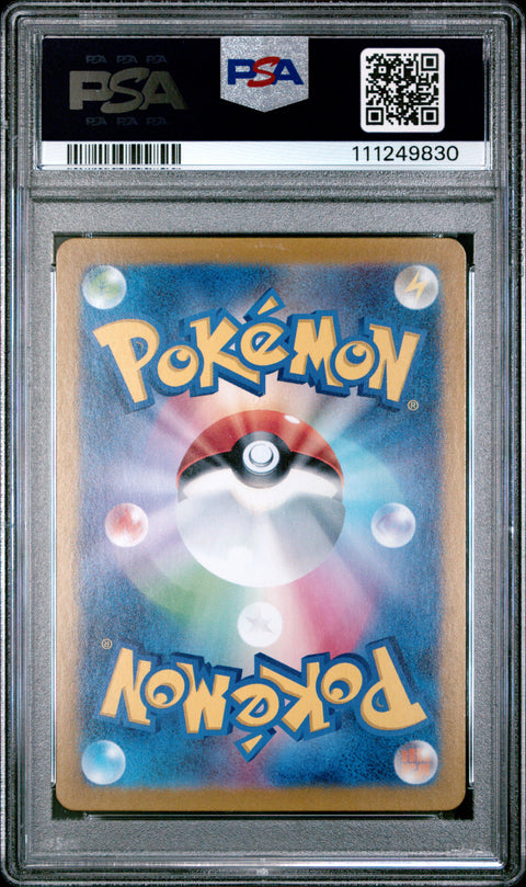 2024 Pokemon Japanese Sv5k-Wild Force #083 Cinccino Art Rare PSA 10